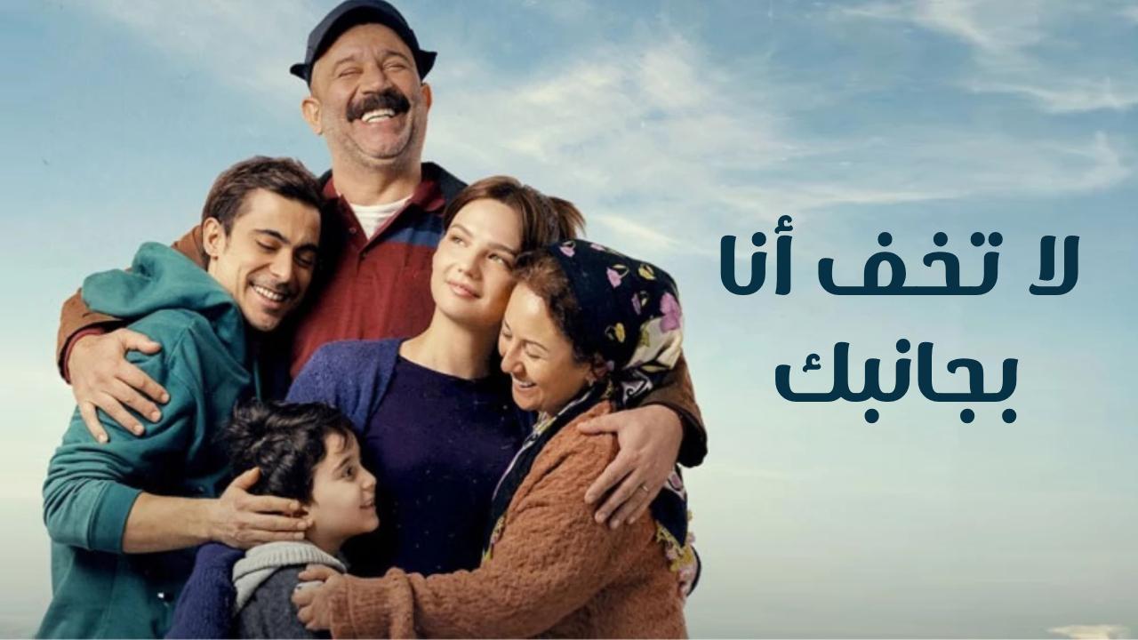 مسلسل لا تخف انا بجانبك الحلقة 15 الخامسة عشر مدبلجة